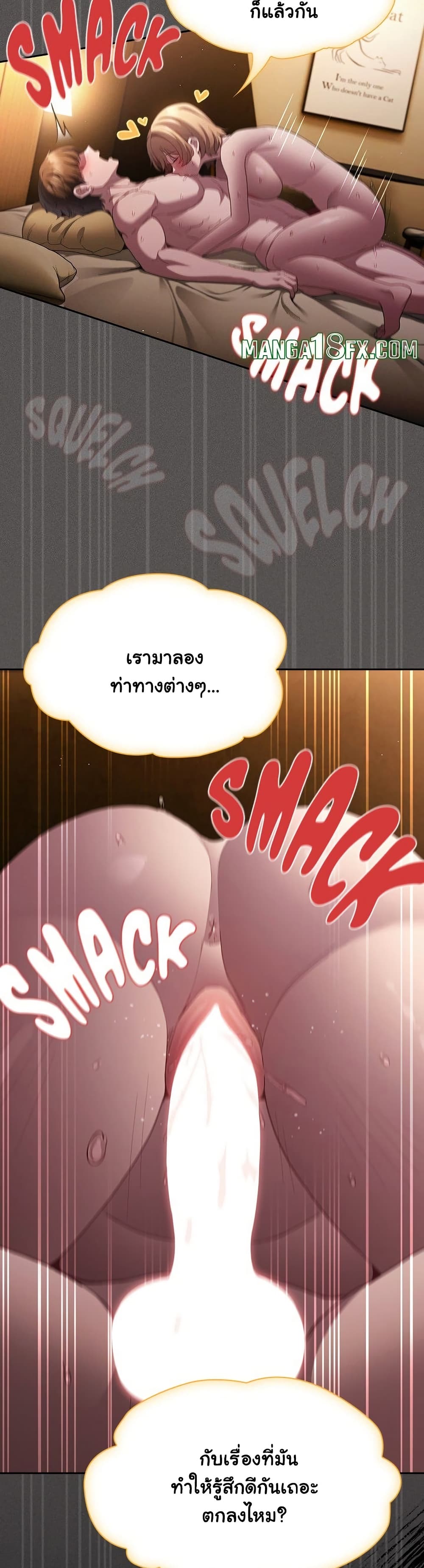 Believe Me! I Offer You My First page 27