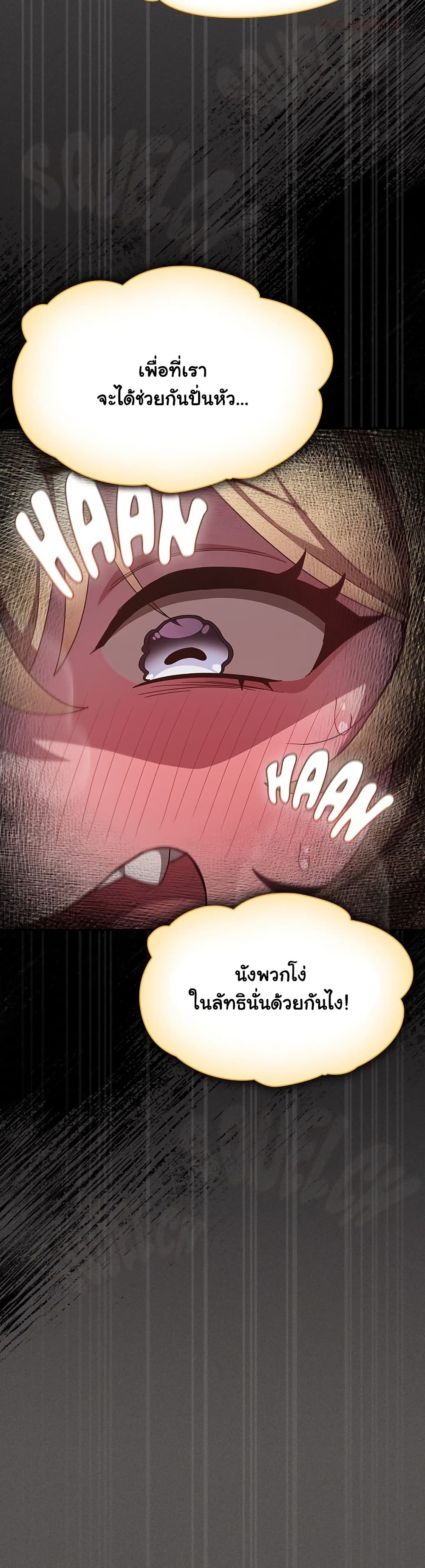 Believe Me! I Offer You My First page 28