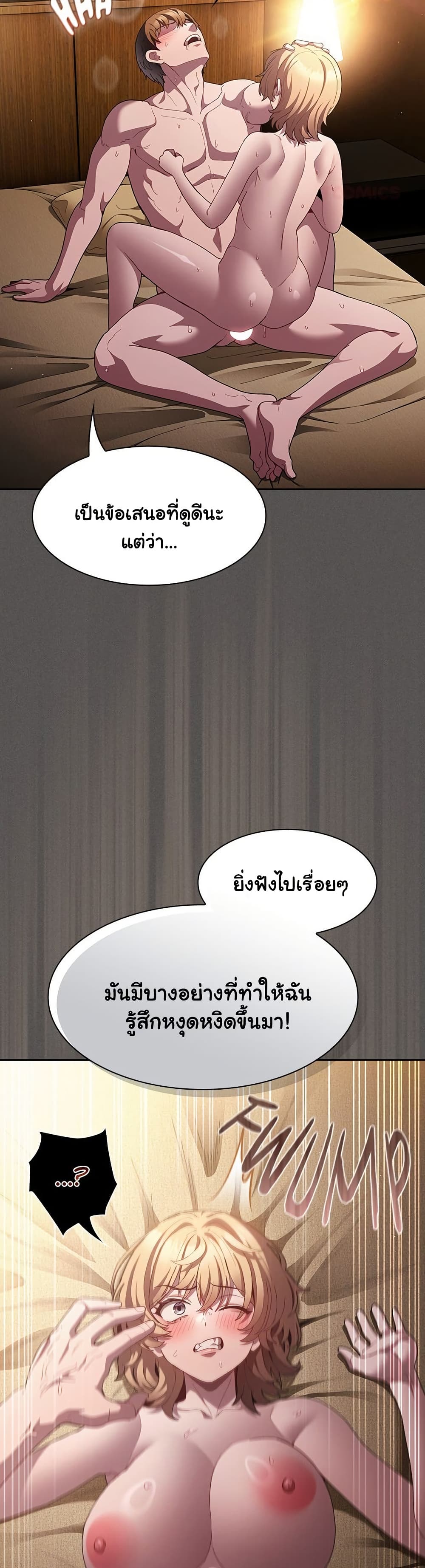 Believe Me! I Offer You My First page 30