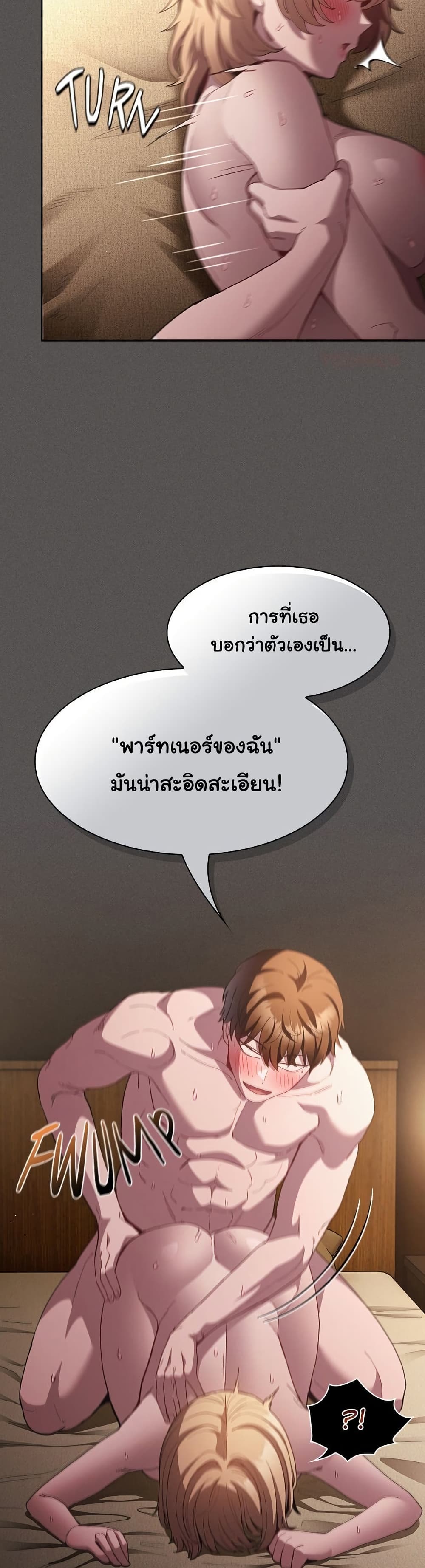 Believe Me! I Offer You My First page 32