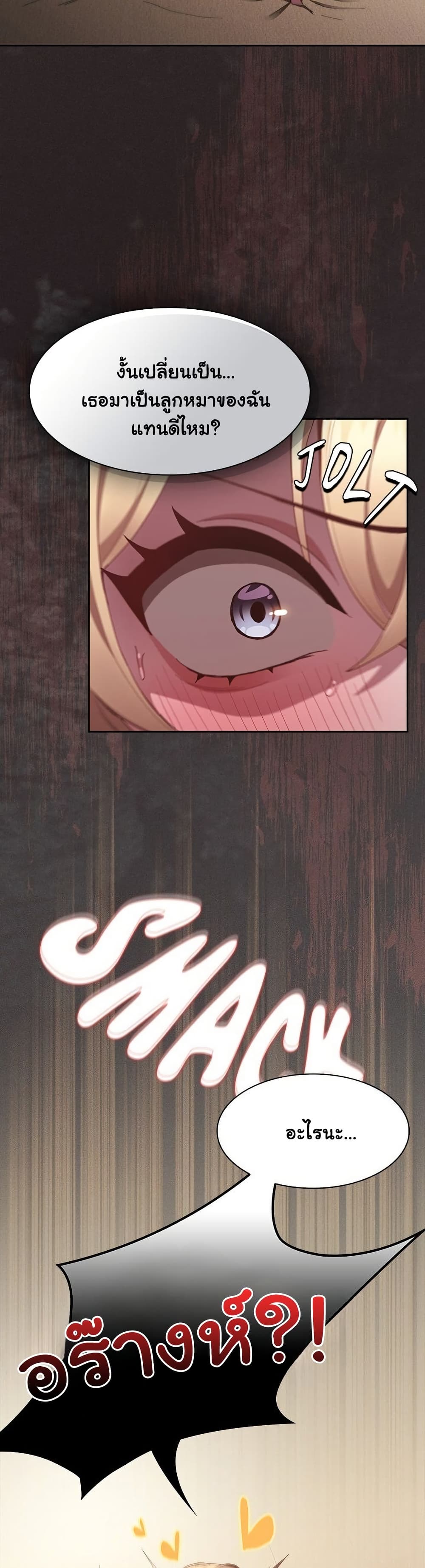 Believe Me! I Offer You My First page 33
