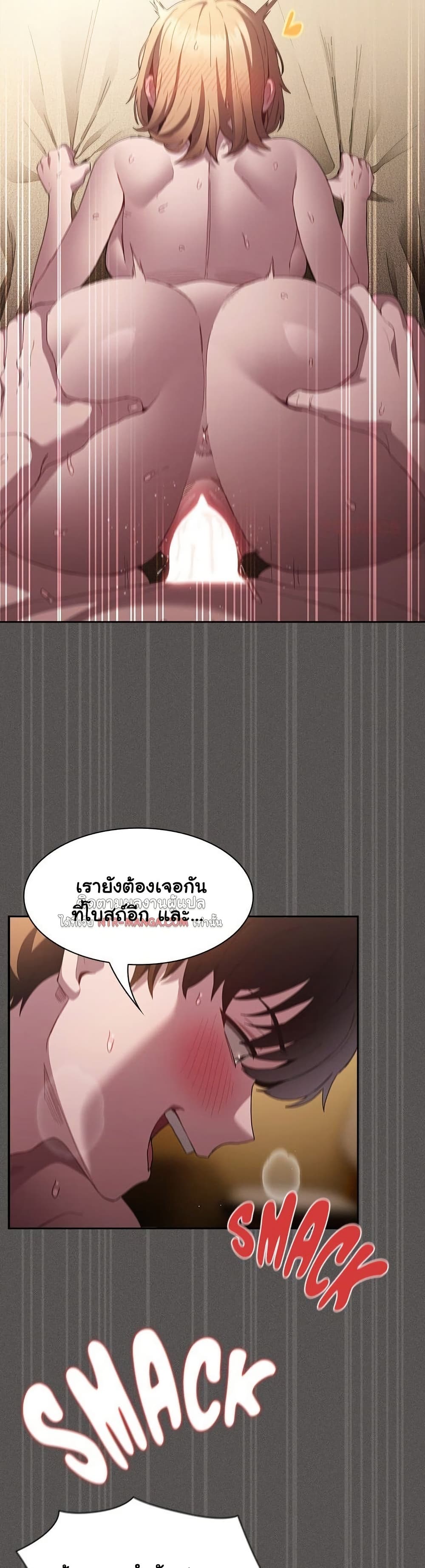 Believe Me! I Offer You My First page 34