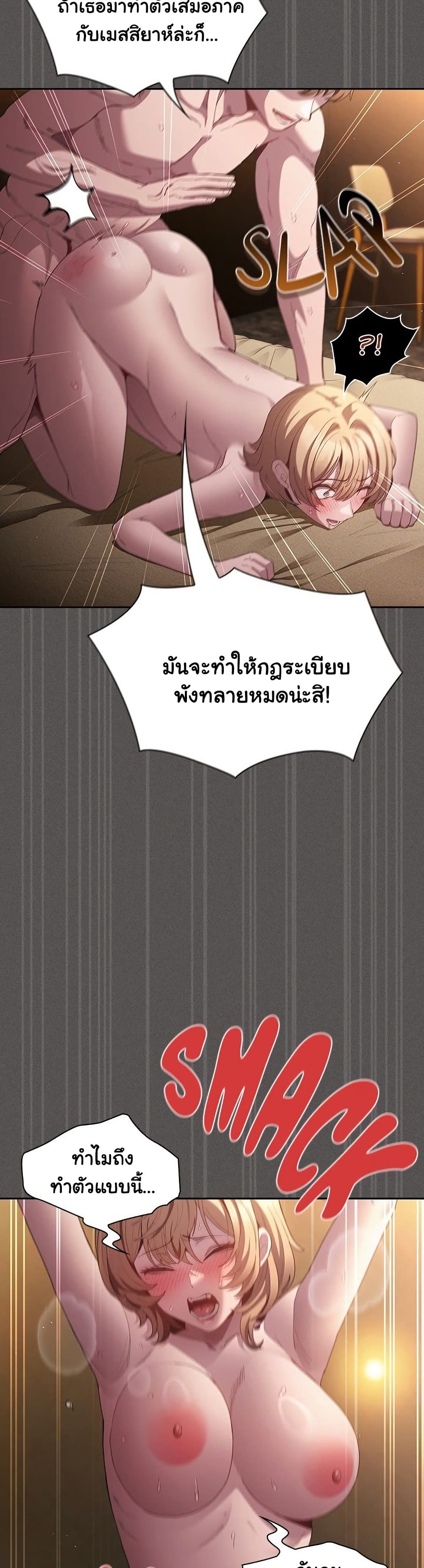 Believe Me! I Offer You My First page 35