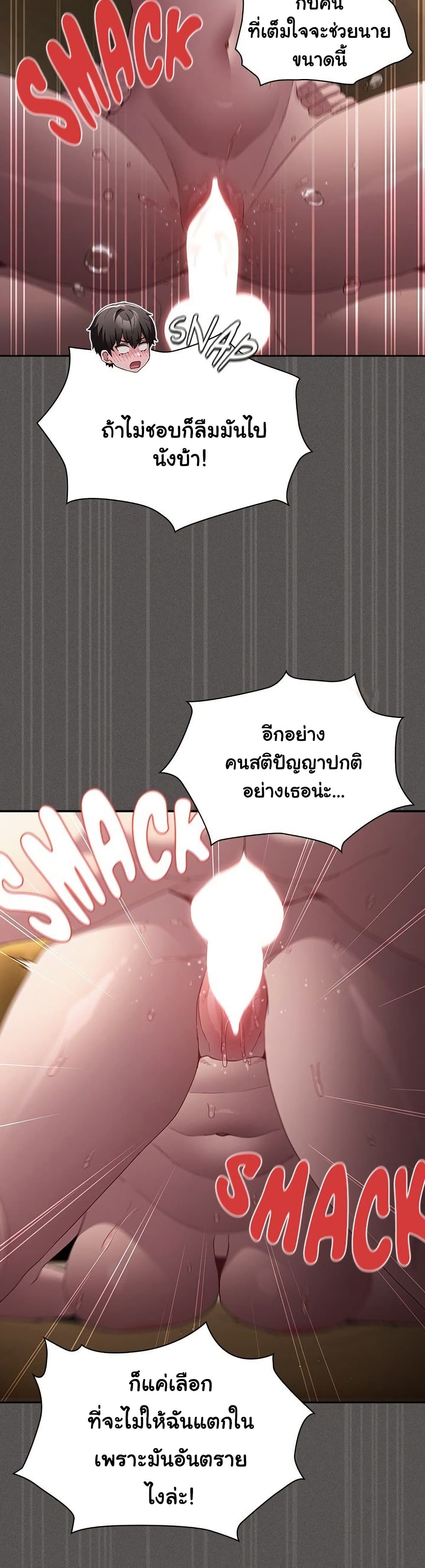 Believe Me! I Offer You My First page 36