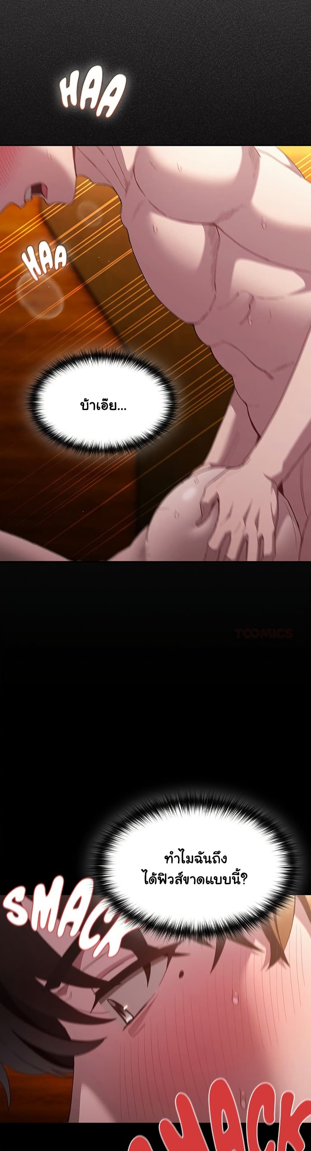 Believe Me! I Offer You My First page 38