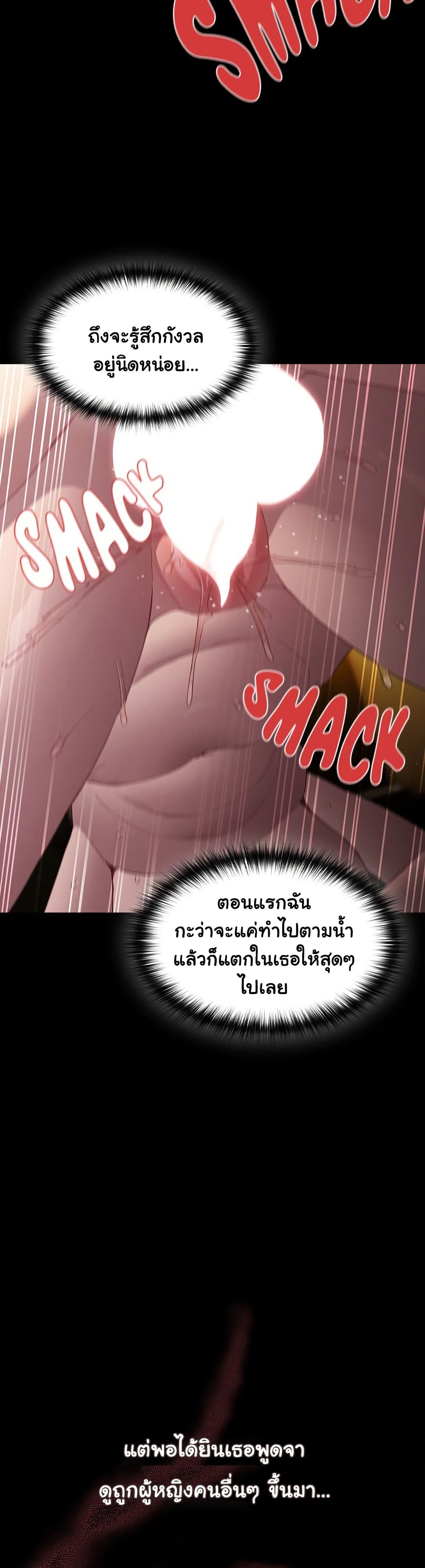 Believe Me! I Offer You My First page 39