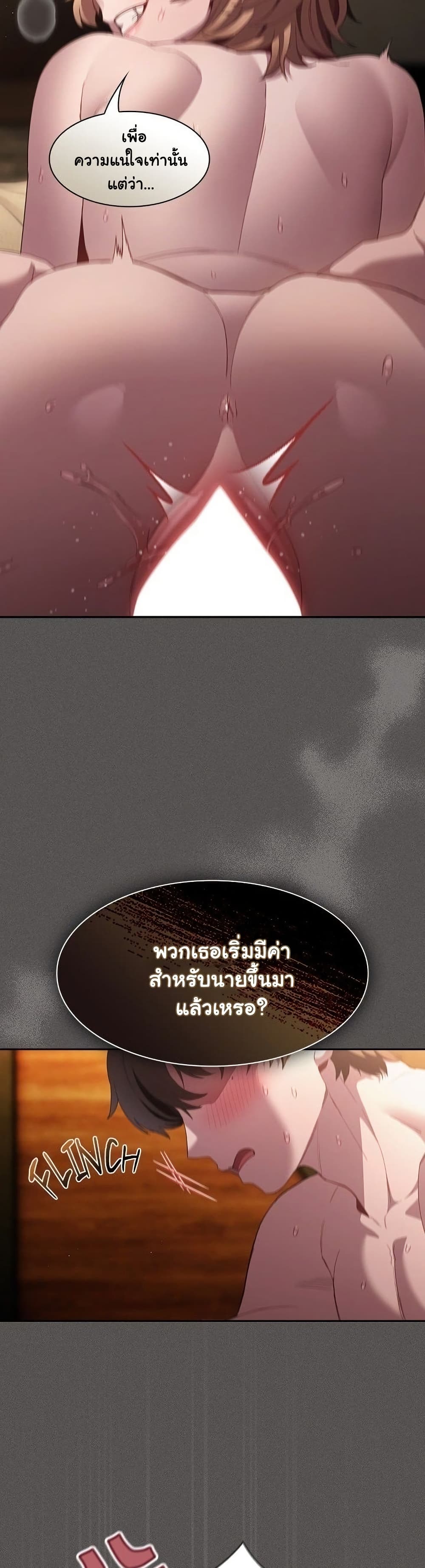 Believe Me! I Offer You My First page 43