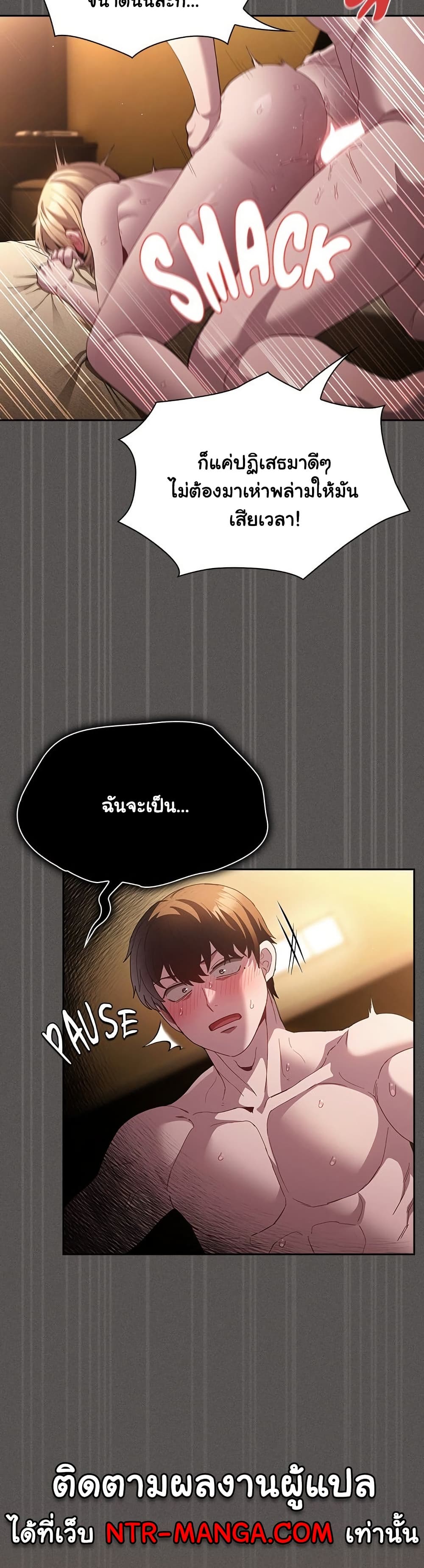 Believe Me! I Offer You My First page 45