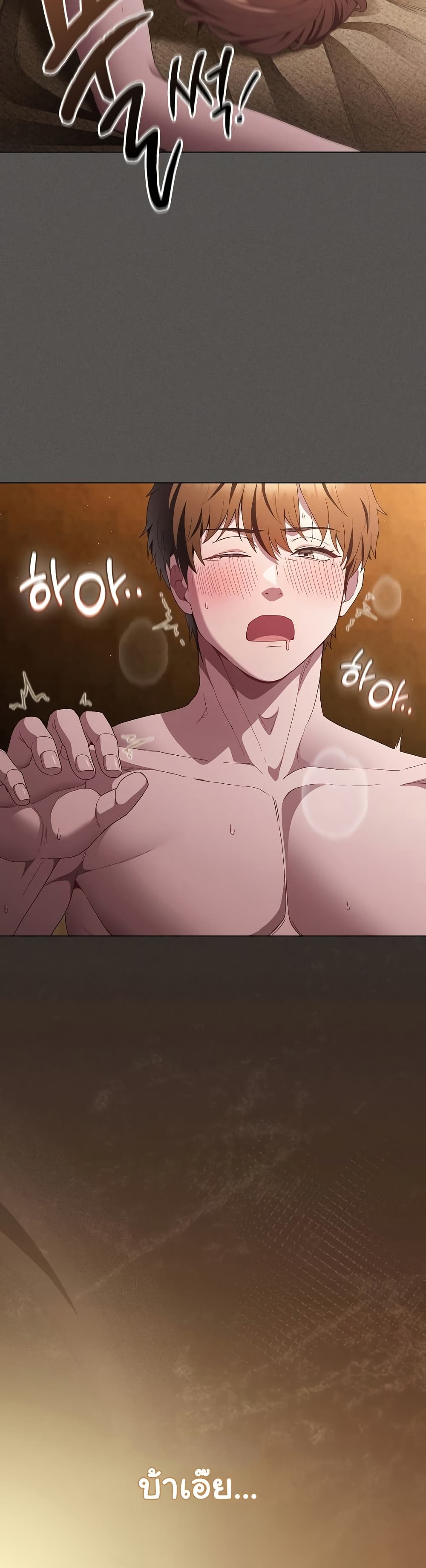 Believe Me! I Offer You My First page 3