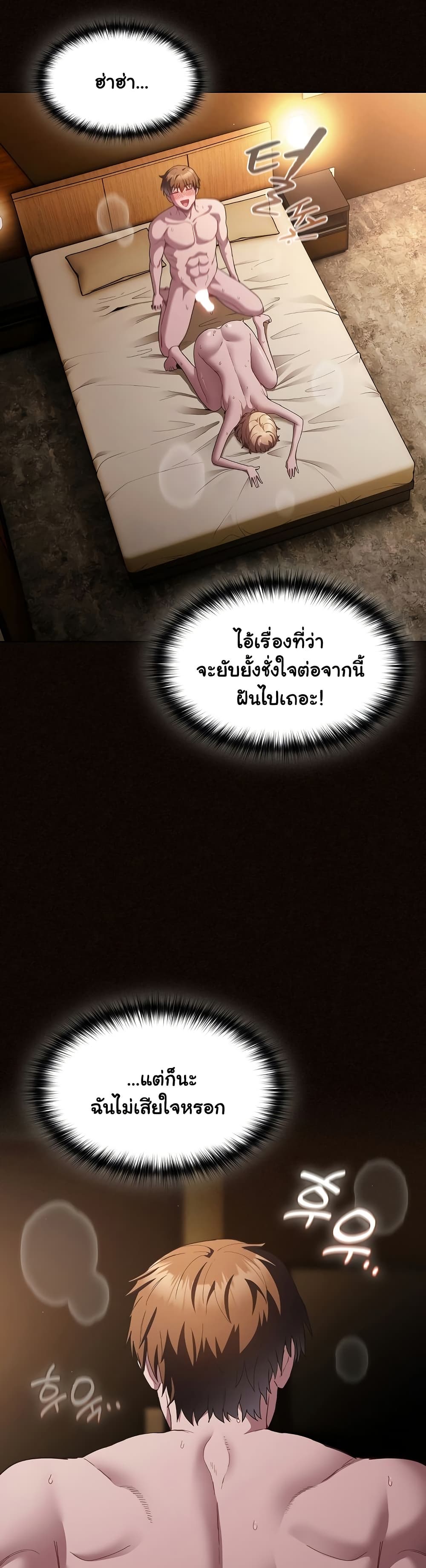 Believe Me! I Offer You My First page 5