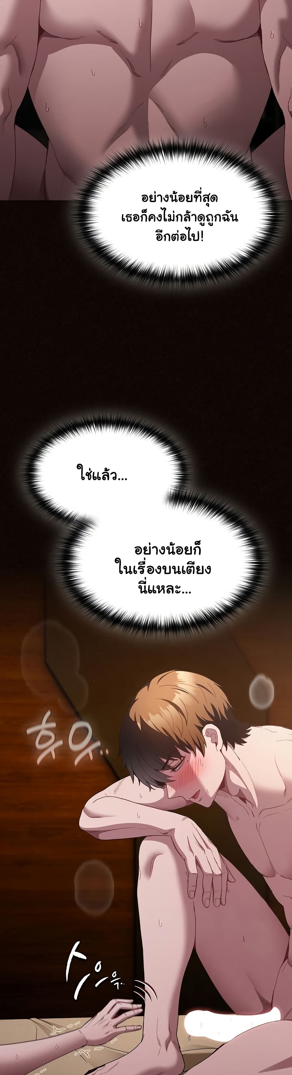 Believe Me! I Offer You My First page 6