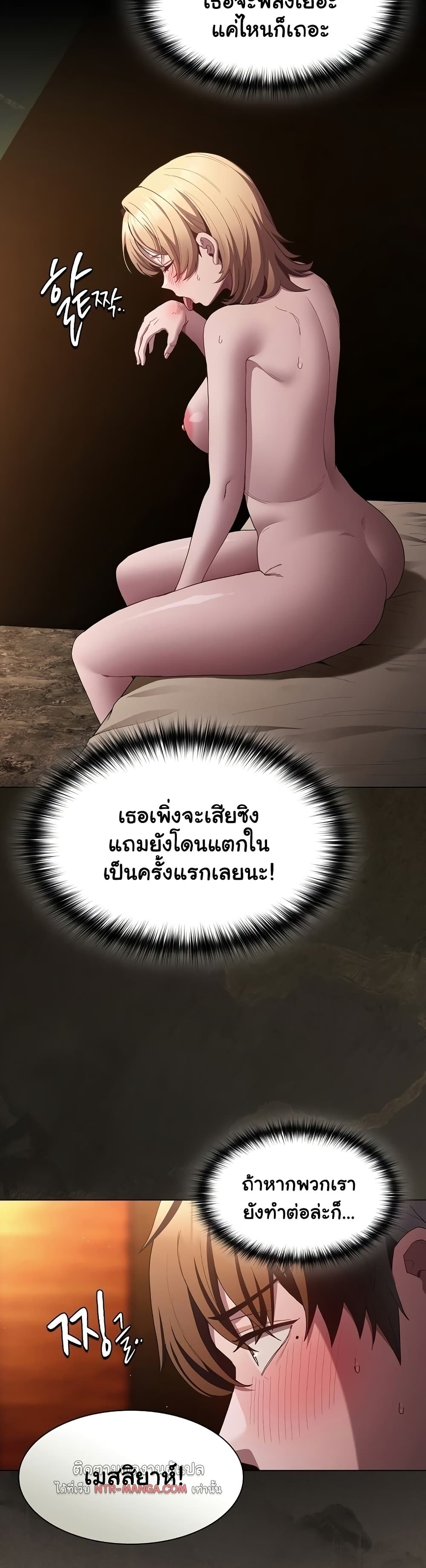 Believe Me! I Offer You My First page 9