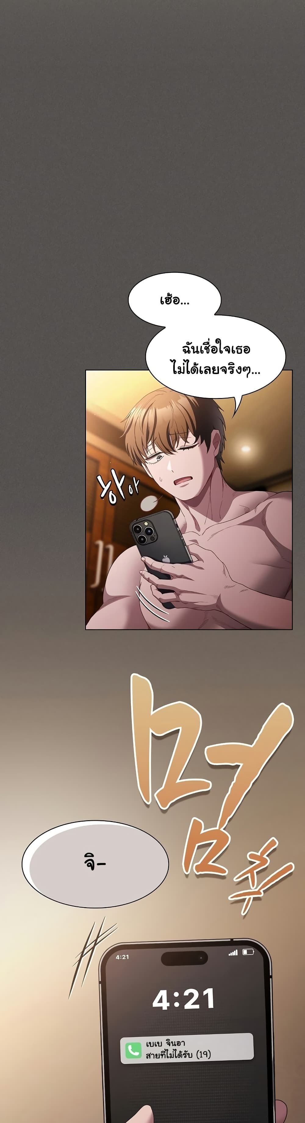 Believe Me! I Offer You My First page 13
