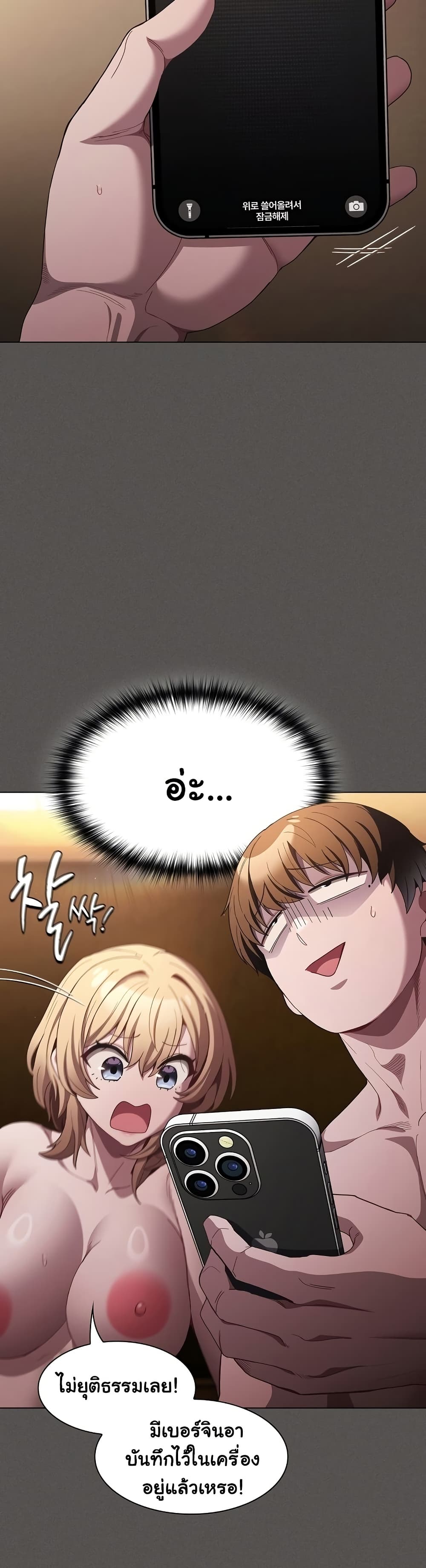 Believe Me! I Offer You My First page 14