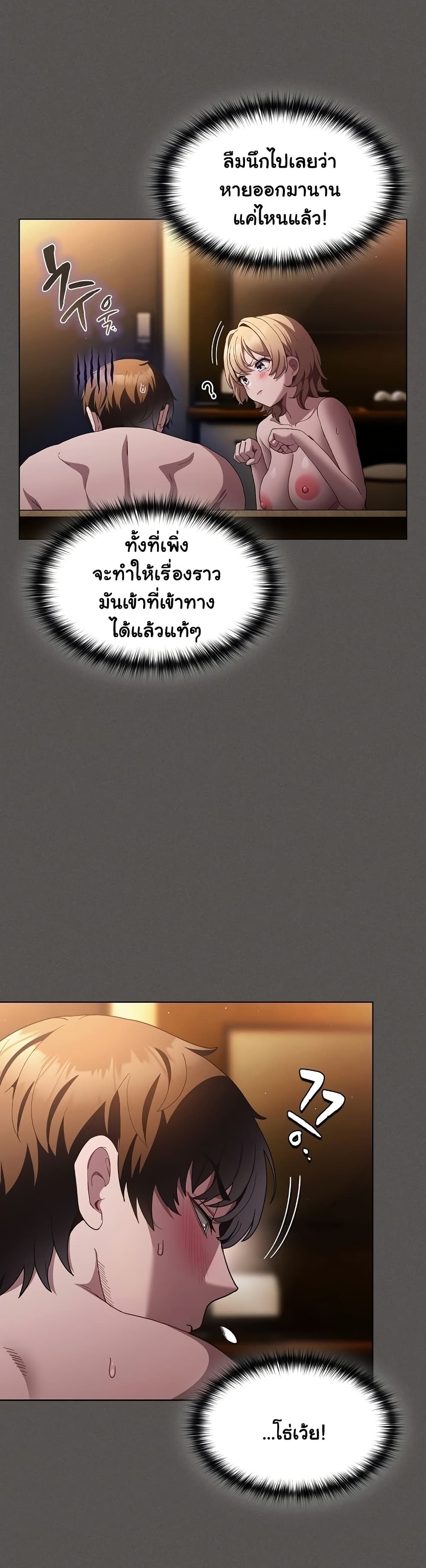 Believe Me! I Offer You My First page 15