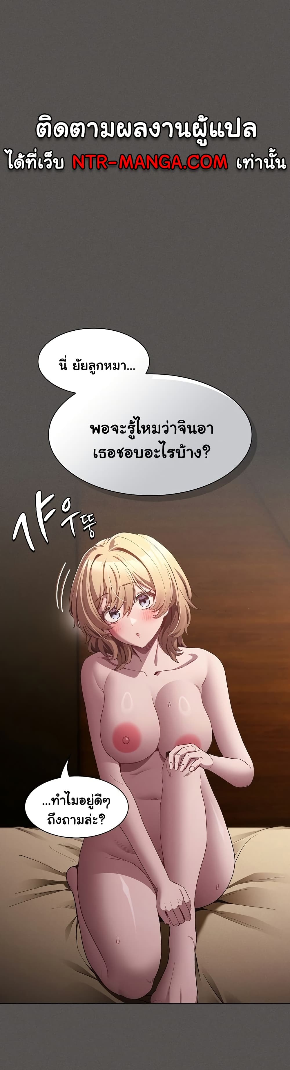 Believe Me! I Offer You My First page 16