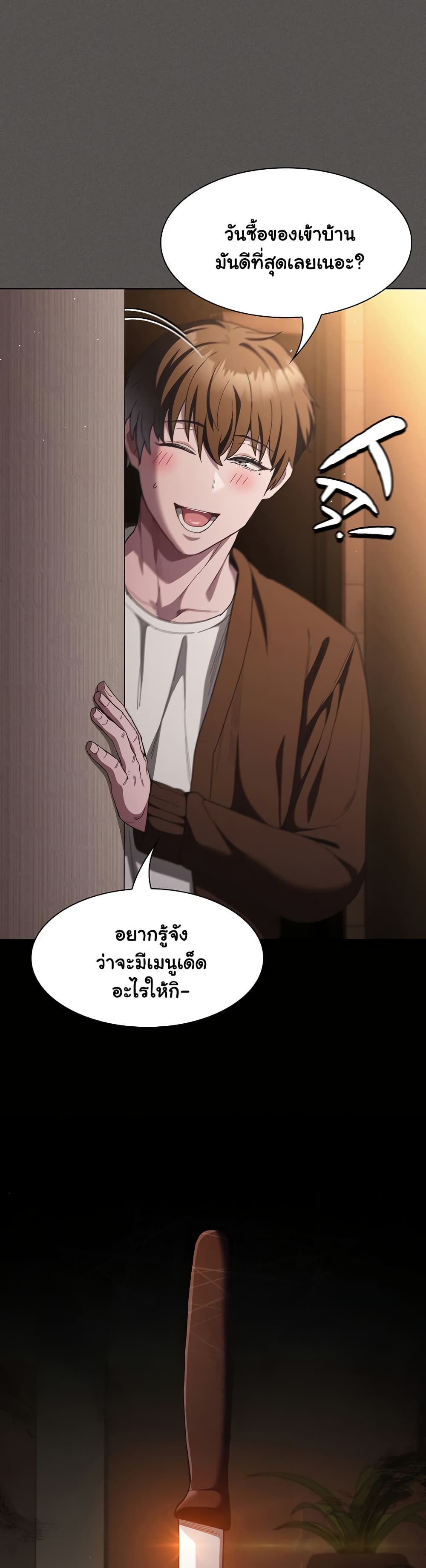 Believe Me! I Offer You My First page 21