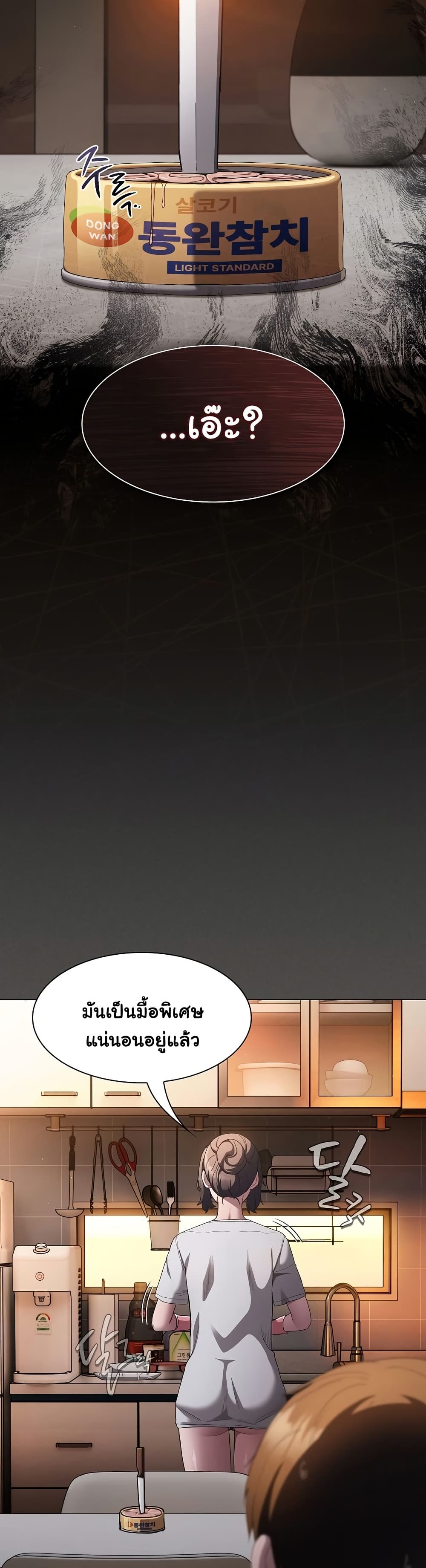 Believe Me! I Offer You My First page 22