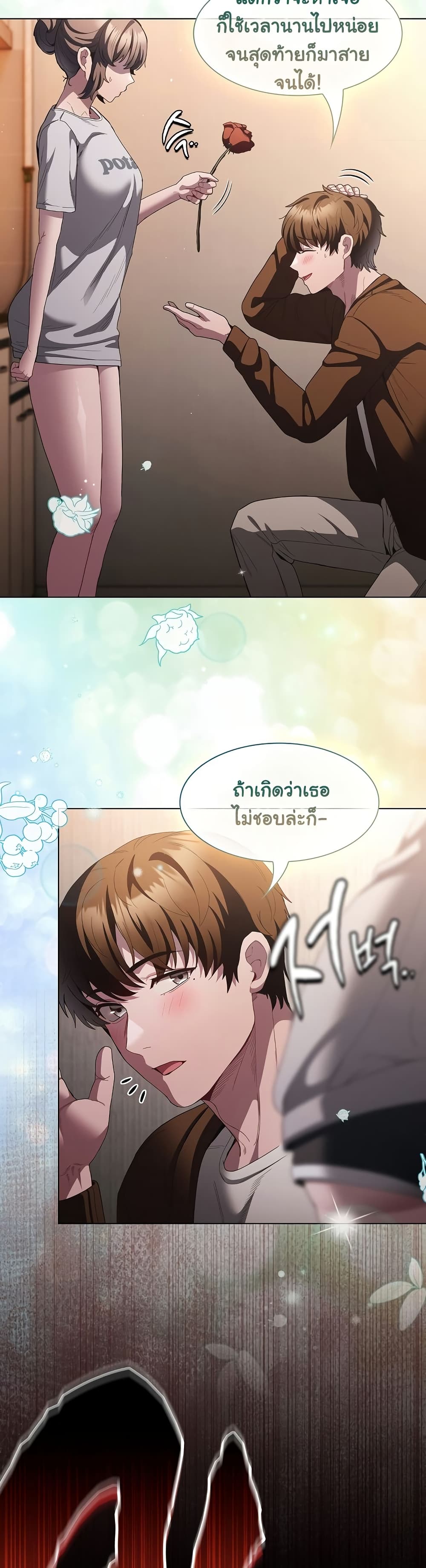 Believe Me! I Offer You My First page 27