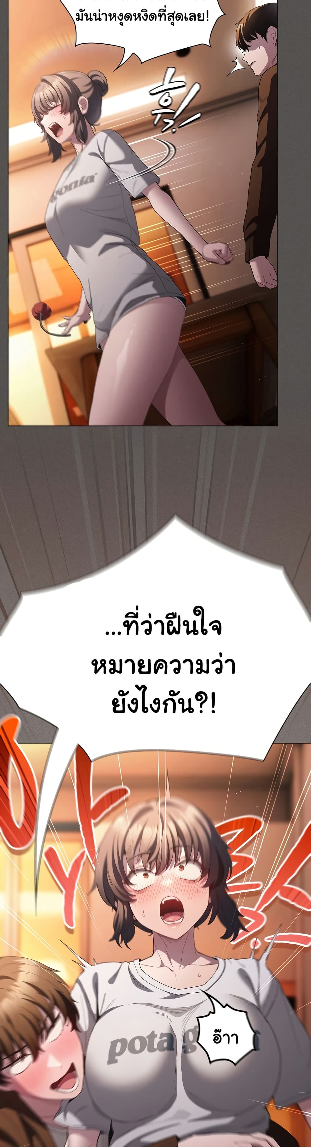 Believe Me! I Offer You My First page 33