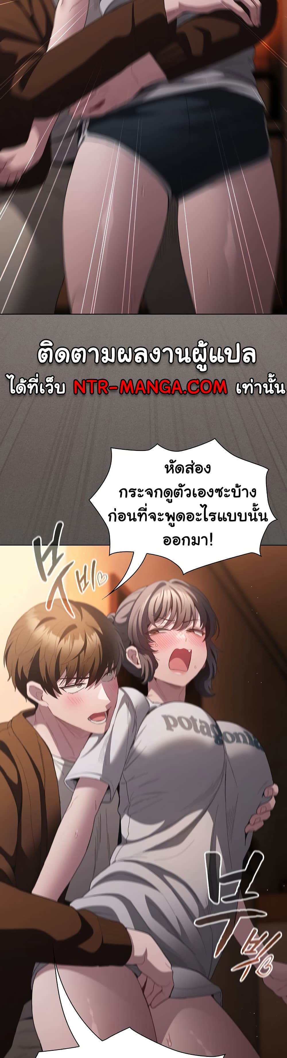 Believe Me! I Offer You My First page 34