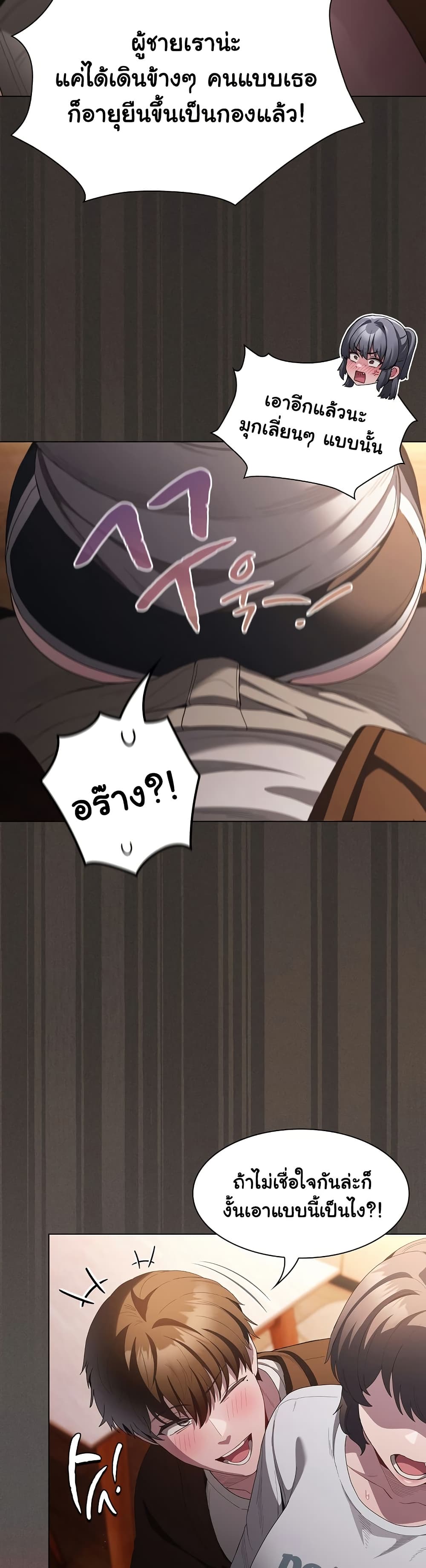 Believe Me! I Offer You My First page 35