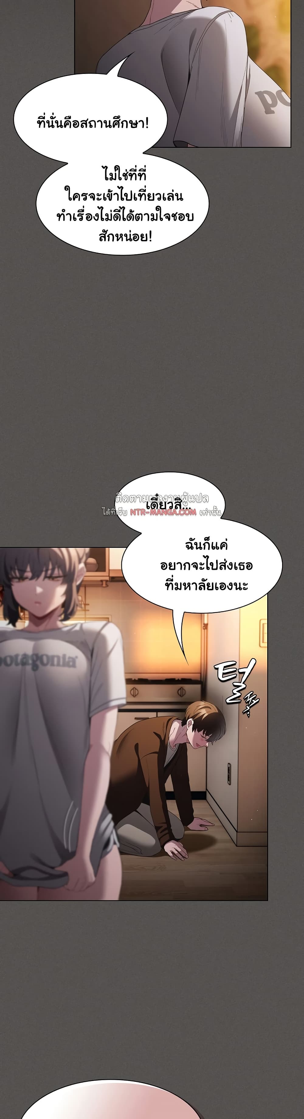 Believe Me! I Offer You My First page 38