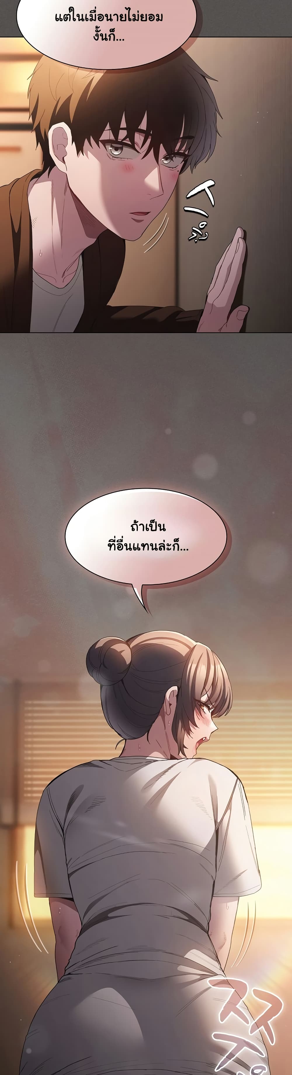 Believe Me! I Offer You My First page 39
