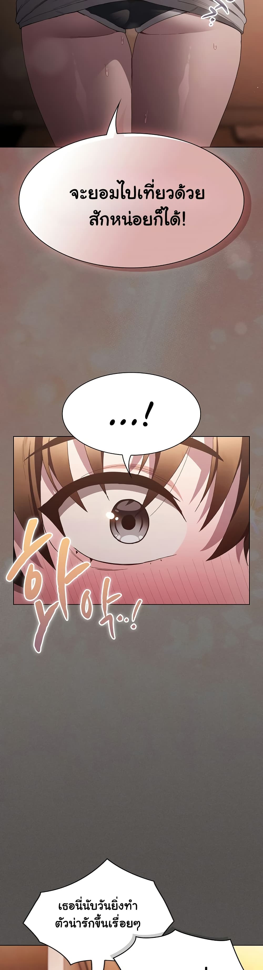 Believe Me! I Offer You My First page 40