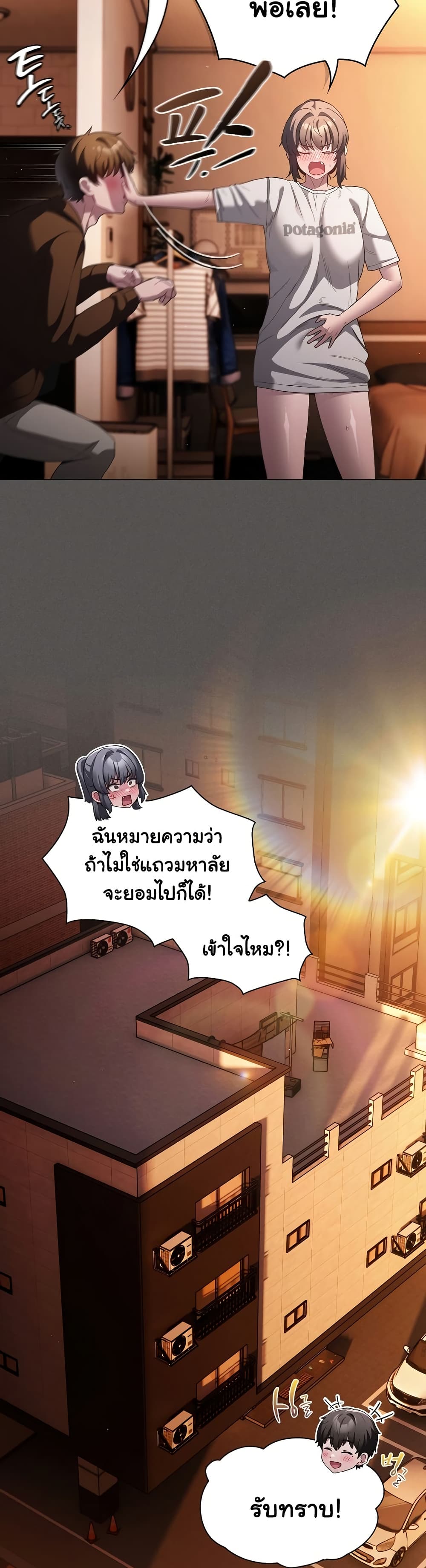 Believe Me! I Offer You My First page 41