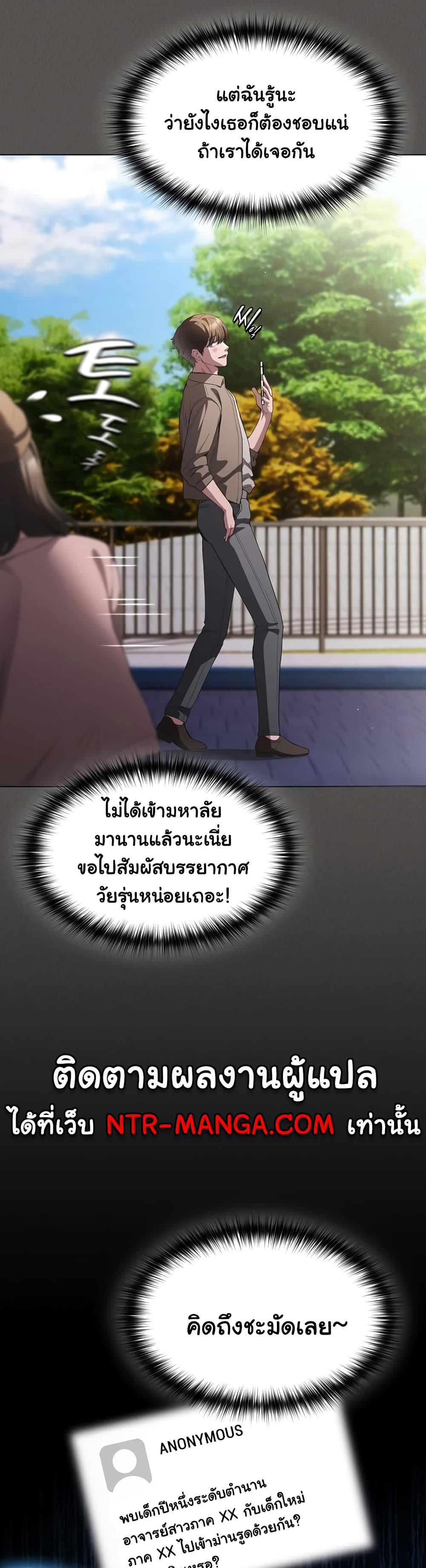 Believe Me! I Offer You My First page 45