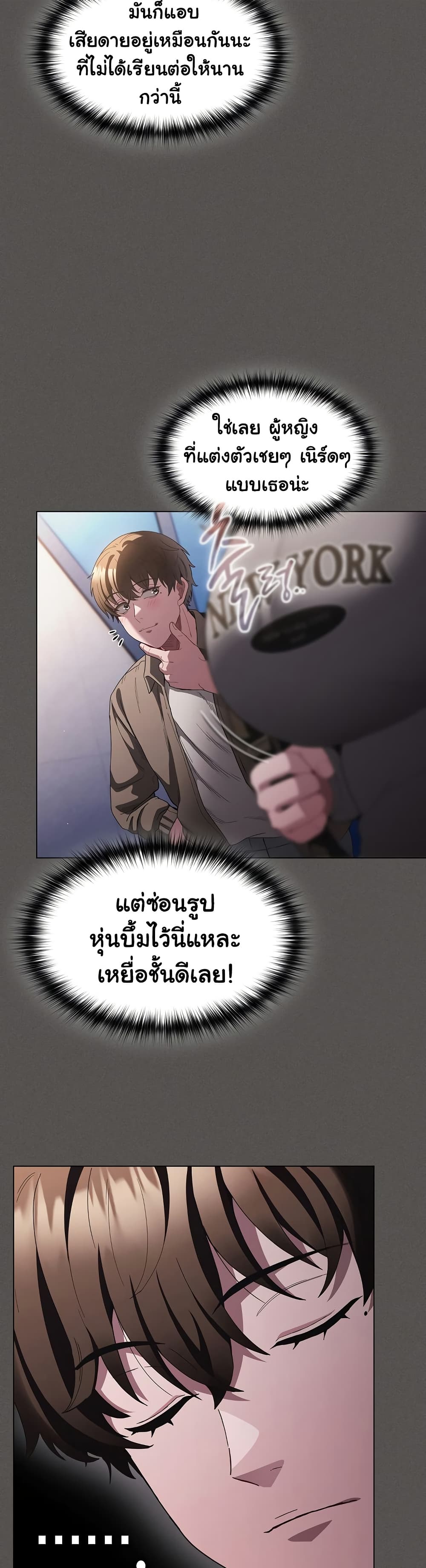 Believe Me! I Offer You My First page 47