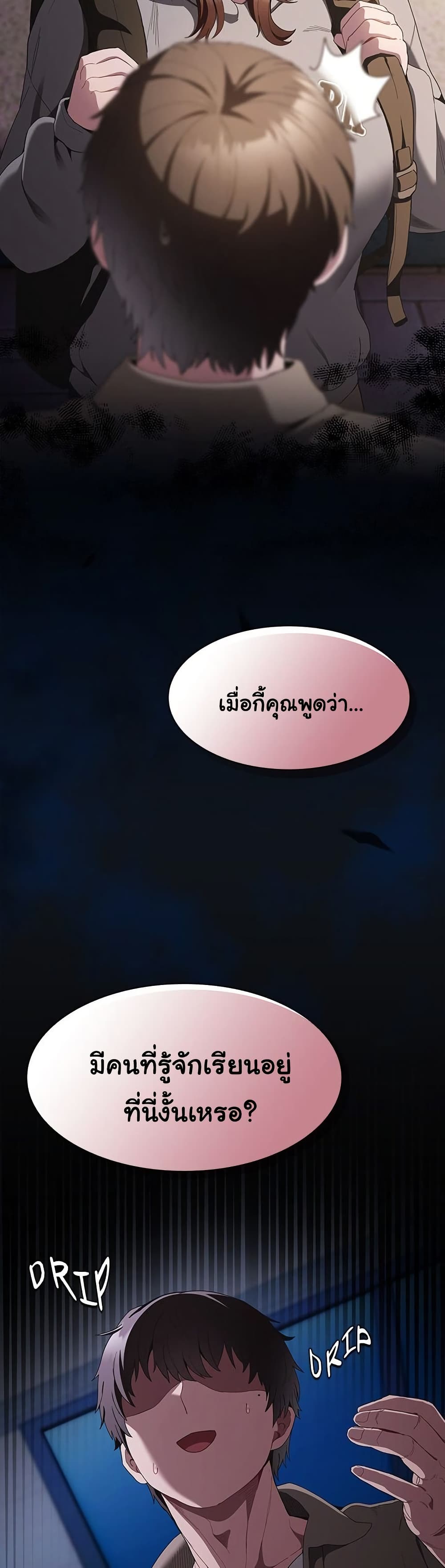Believe Me! I Offer You My First page 3