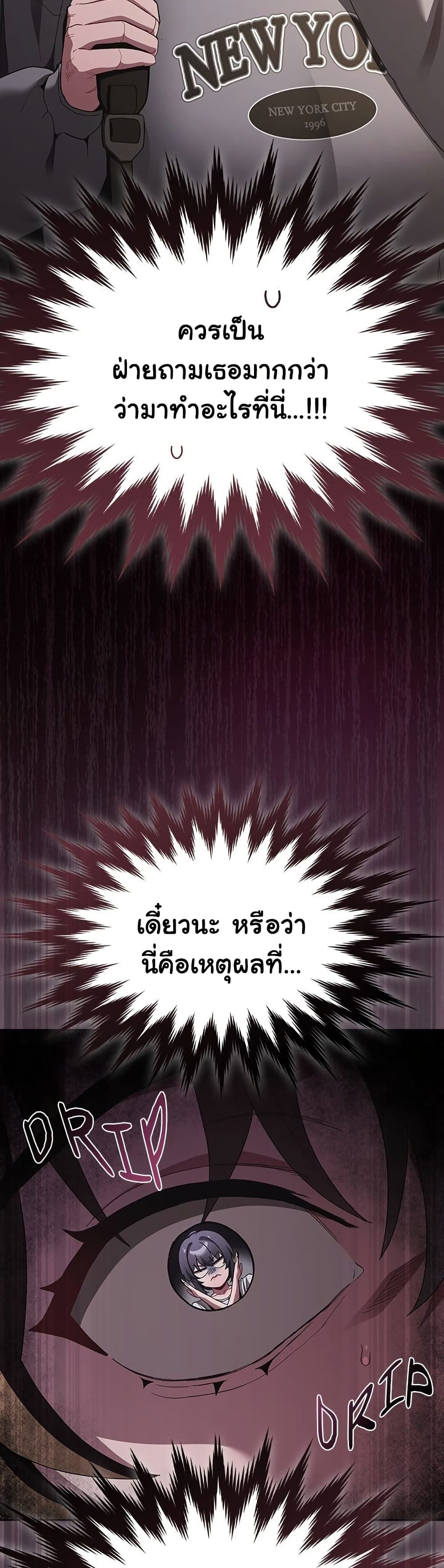 Believe Me! I Offer You My First page 5