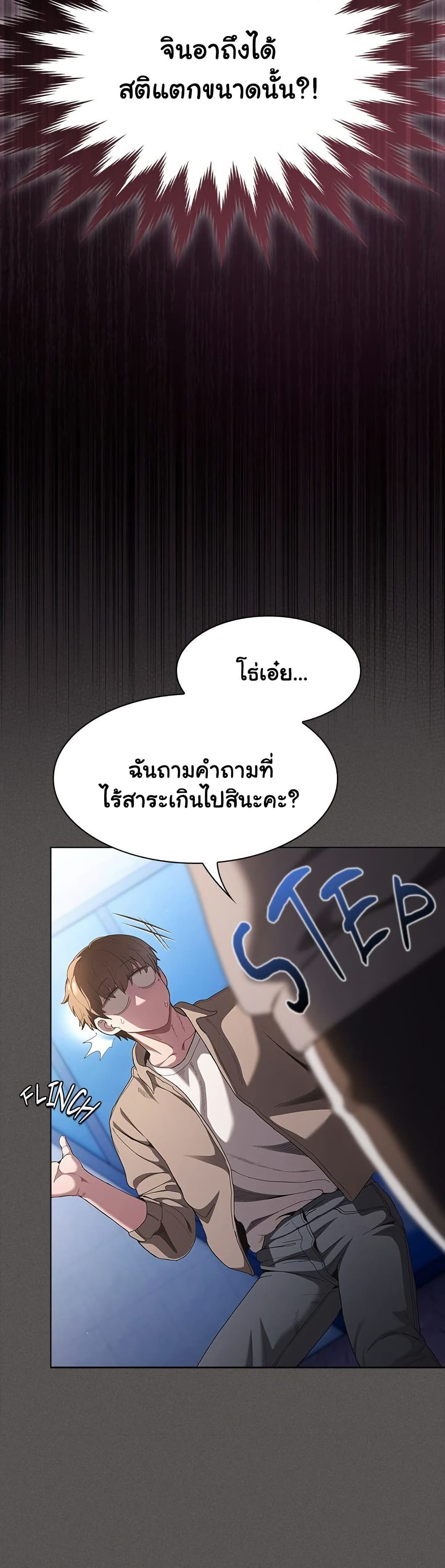 Believe Me! I Offer You My First page 6
