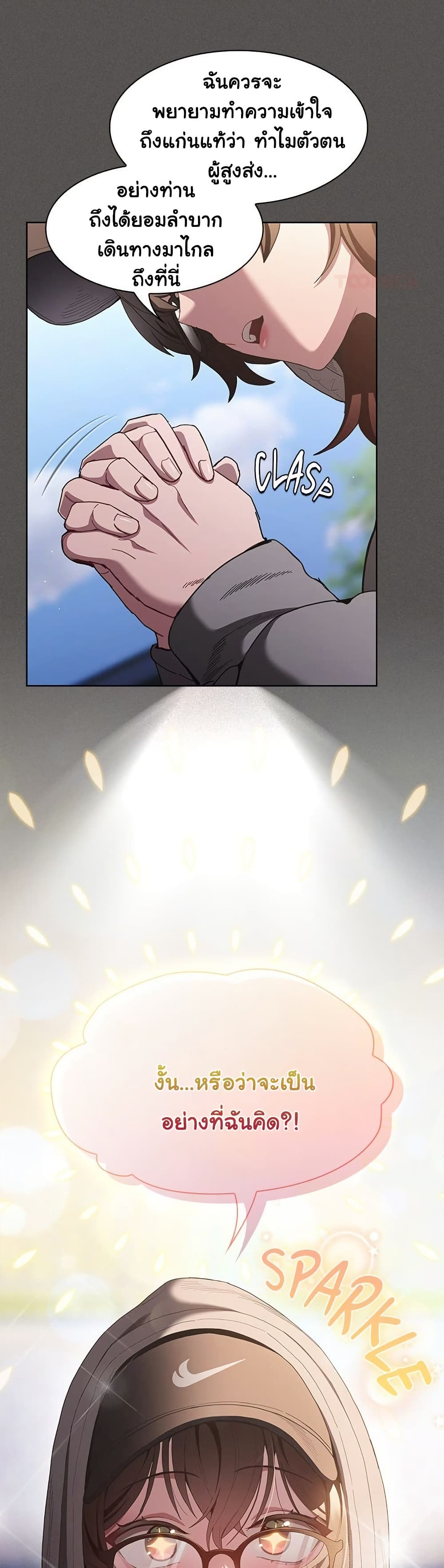 Believe Me! I Offer You My First page 7