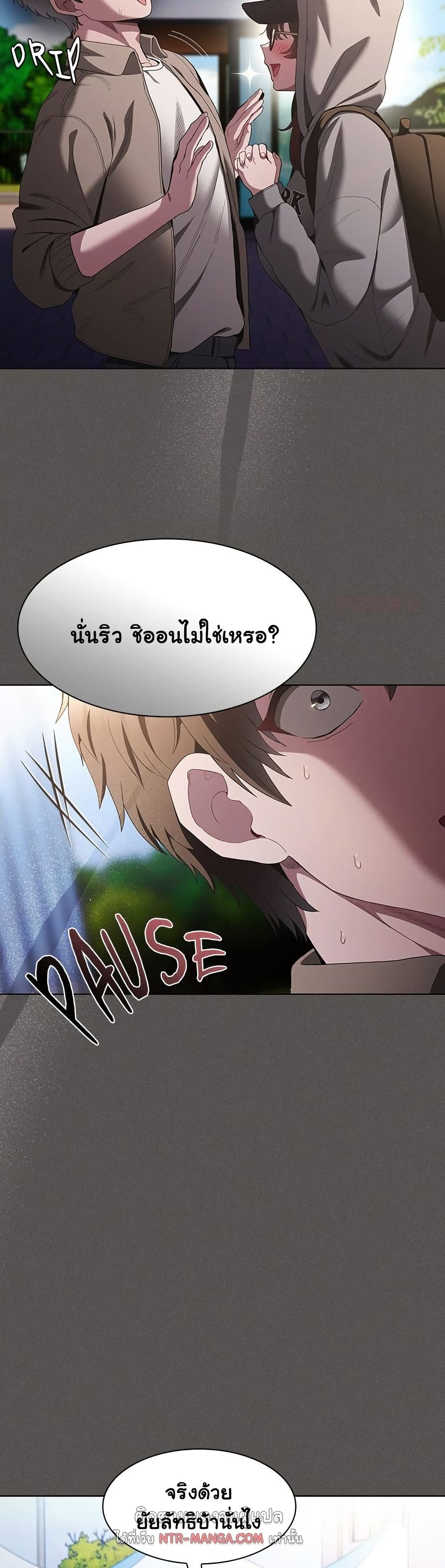 Believe Me! I Offer You My First page 9