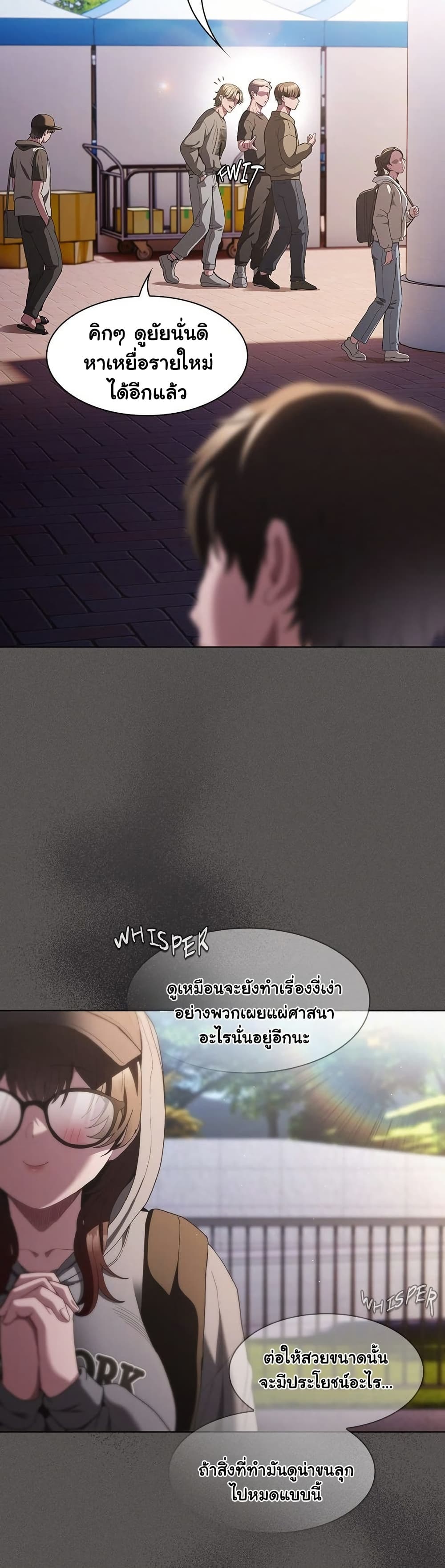 Believe Me! I Offer You My First page 10