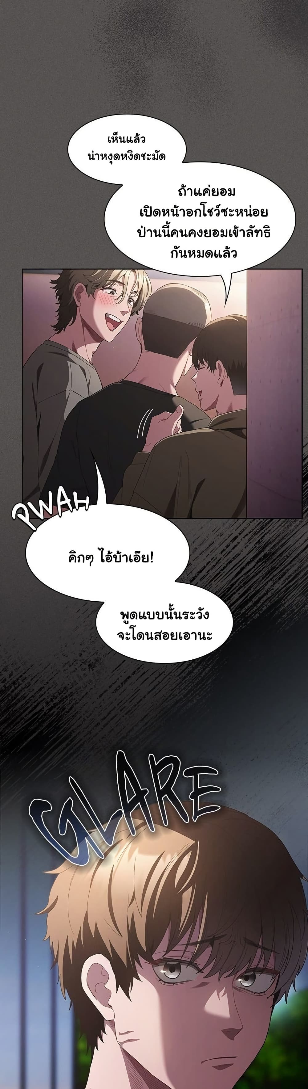 Believe Me! I Offer You My First page 11