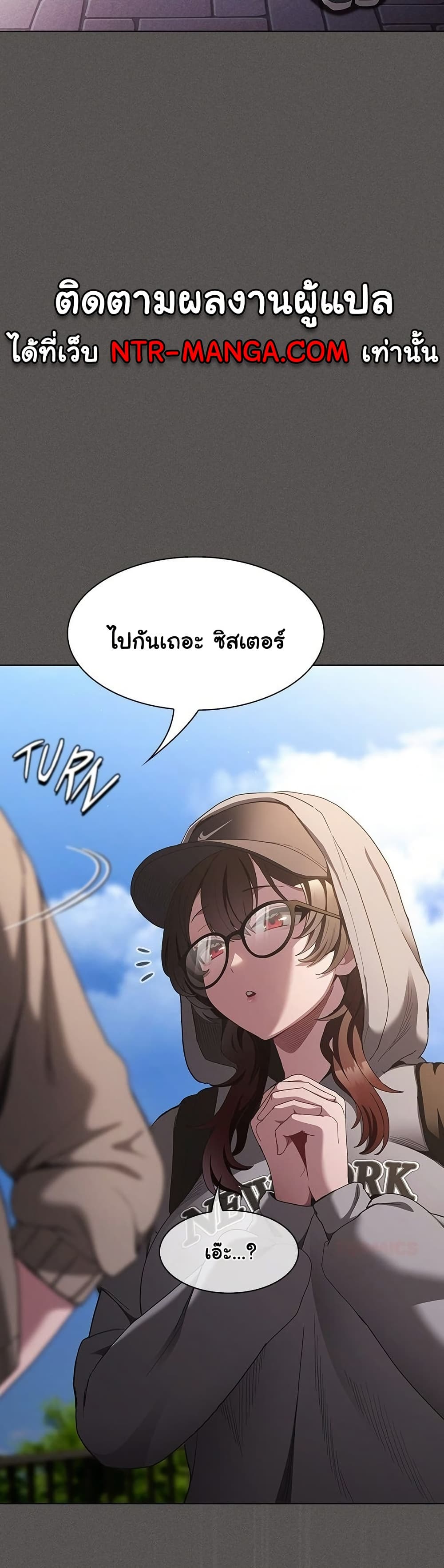 Believe Me! I Offer You My First page 13