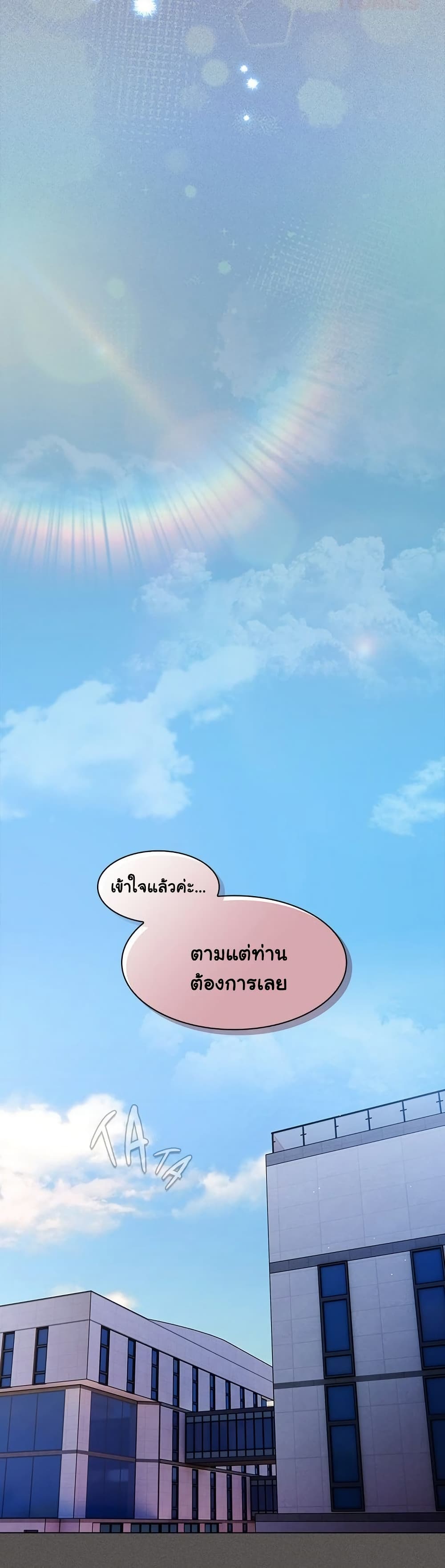 Believe Me! I Offer You My First page 16