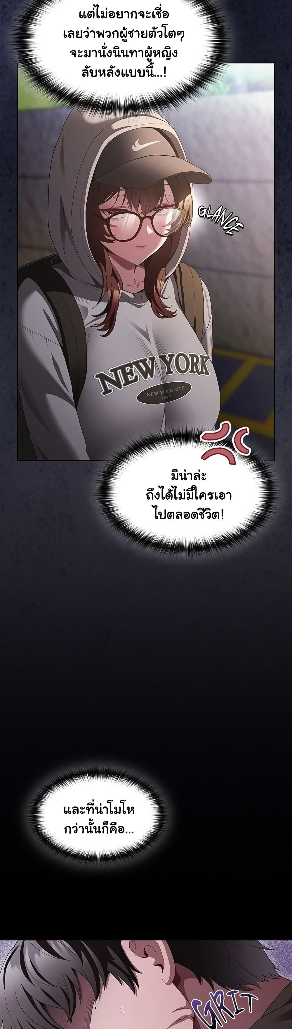 Believe Me! I Offer You My First page 20