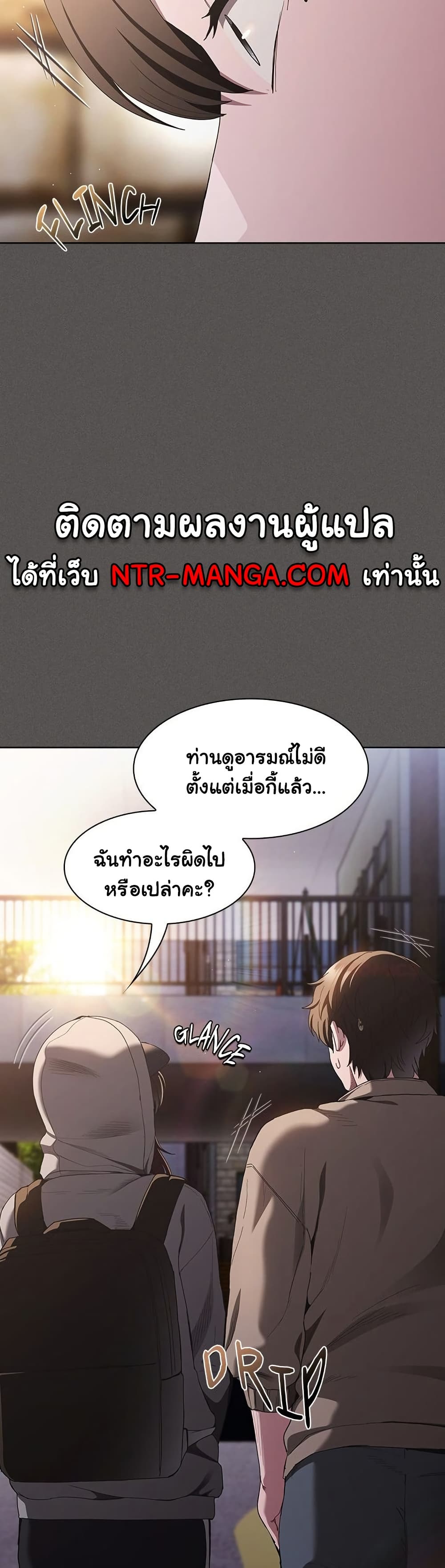 Believe Me! I Offer You My First page 22