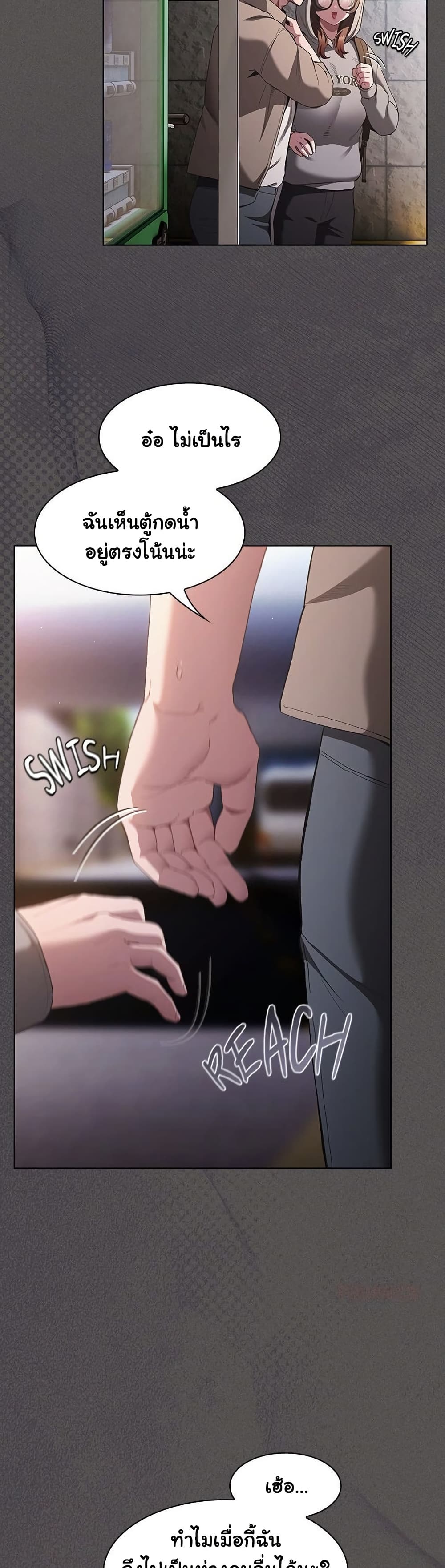 Believe Me! I Offer You My First page 24