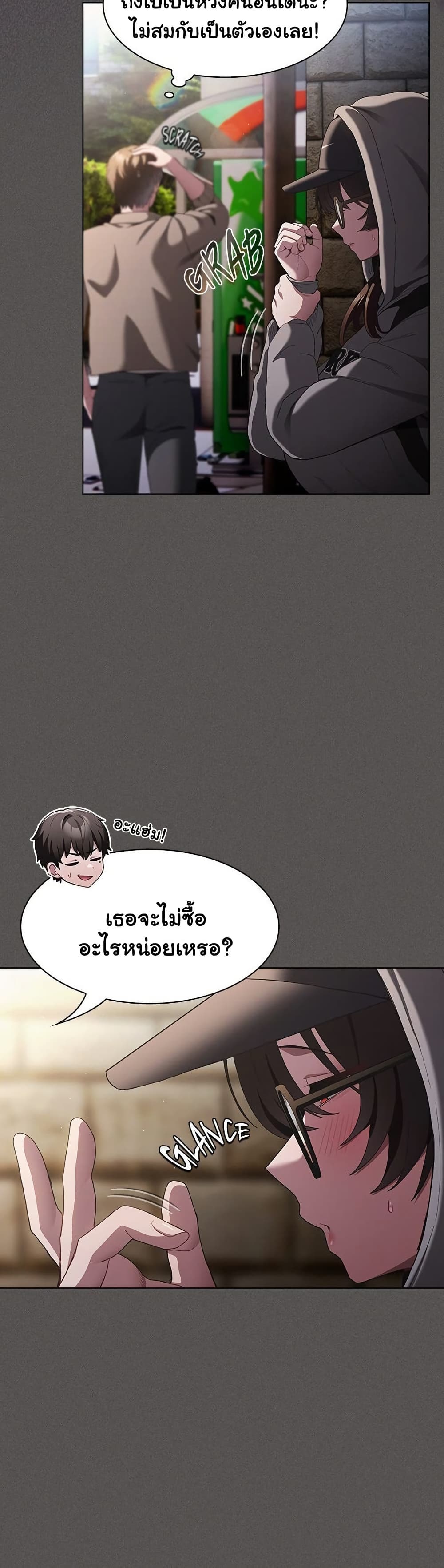 Believe Me! I Offer You My First page 25
