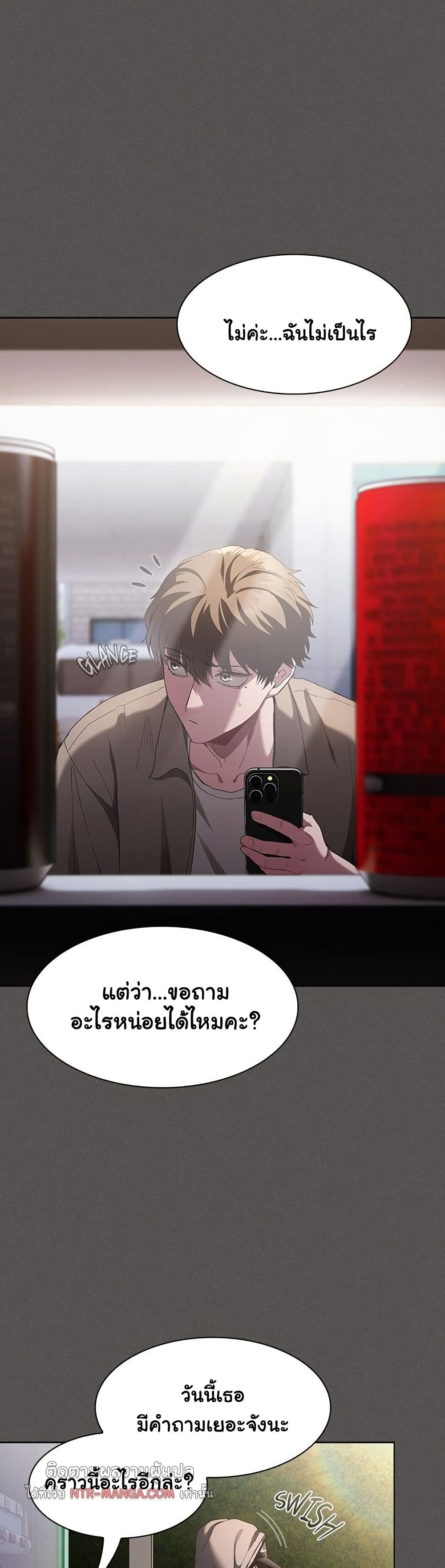 Believe Me! I Offer You My First page 26