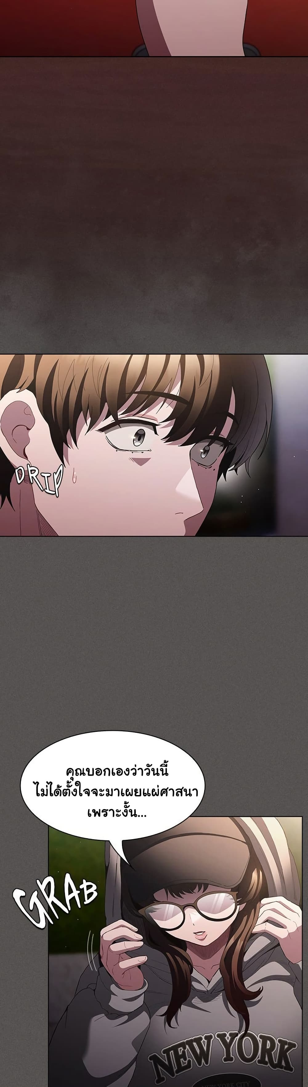 Believe Me! I Offer You My First page 28