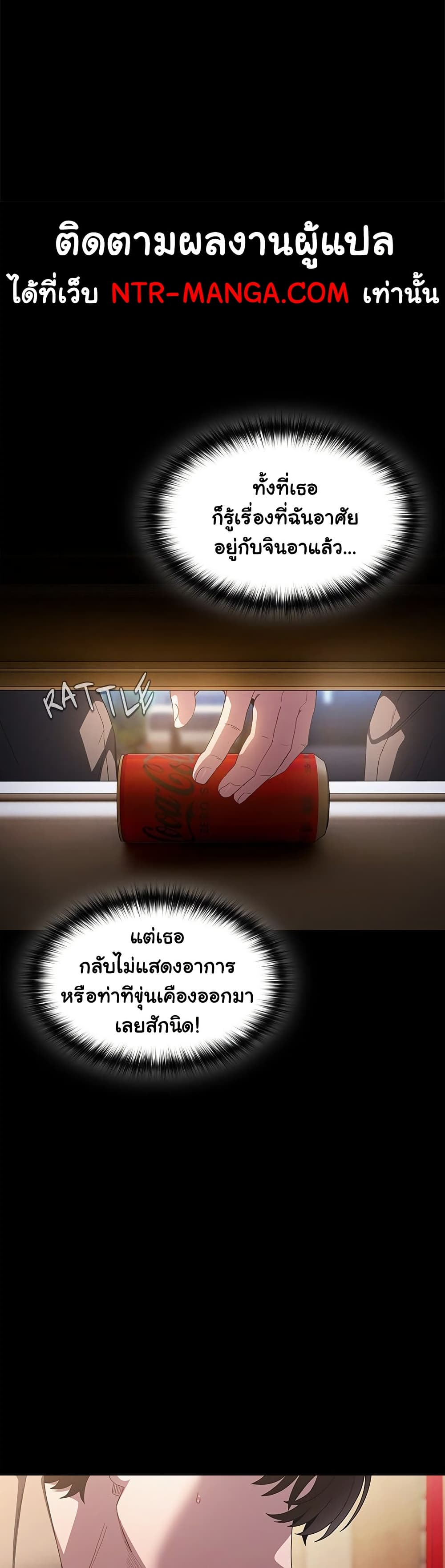 Believe Me! I Offer You My First page 32