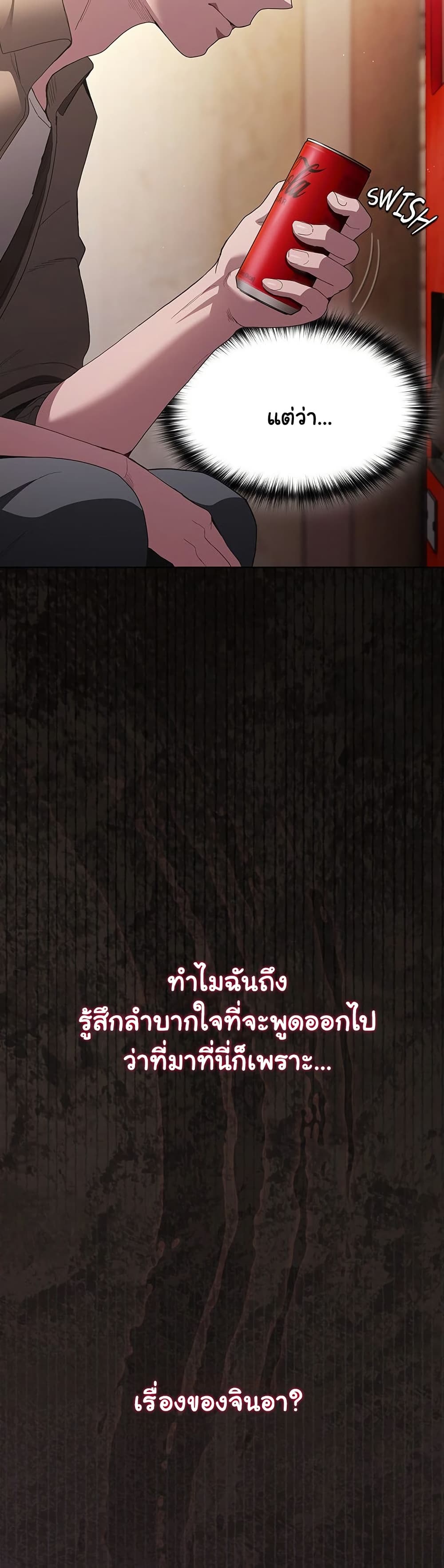 Believe Me! I Offer You My First page 33