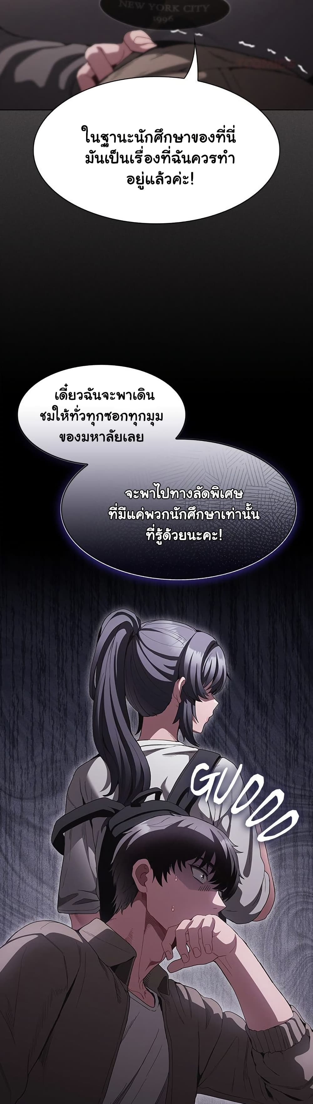 Believe Me! I Offer You My First page 38